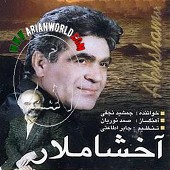 mobarak bad از جمشید نجفی